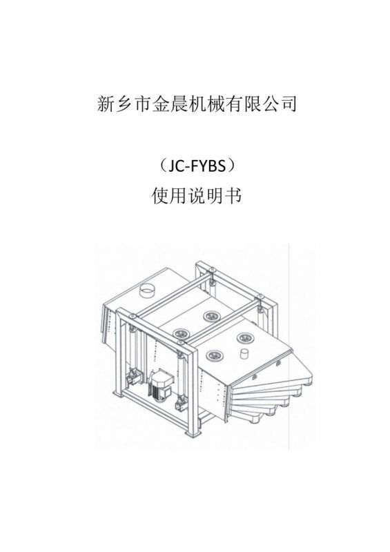 方形摇摆筛